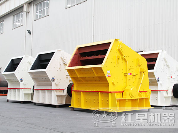 反擊式破碎機 反擊式破碎機