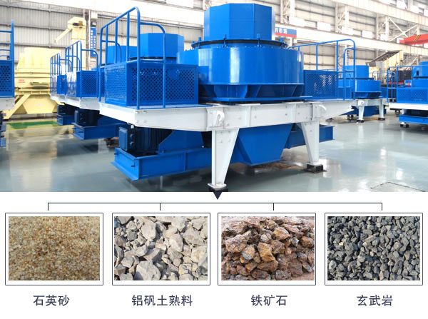 石料整形制砂機(jī) 石料整形制砂機(jī)