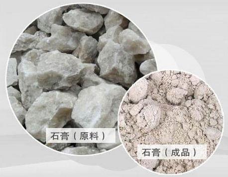 石膏粉 石膏粉