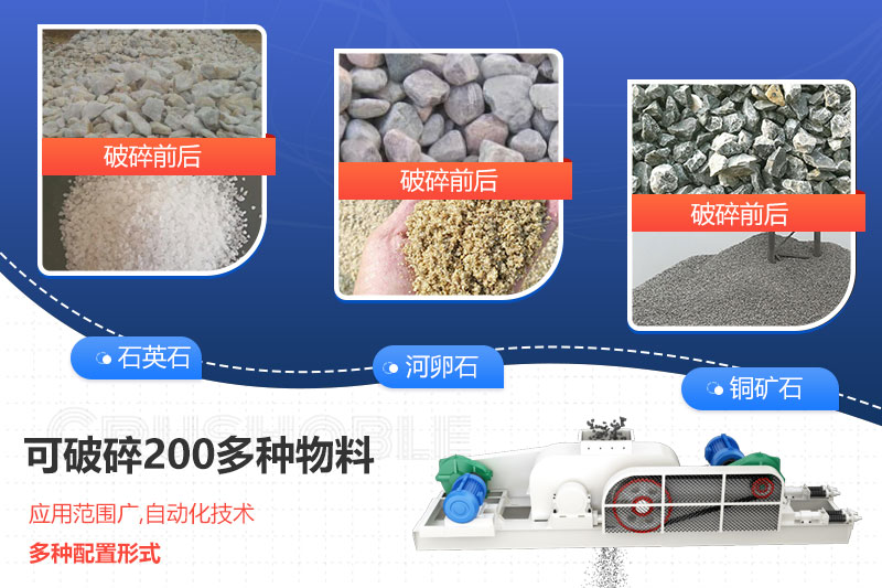 對輥制砂機適應范圍 對輥制砂機適應范圍