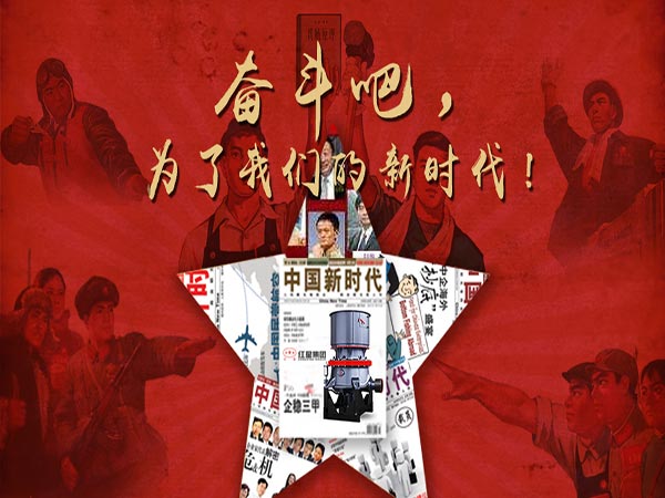 紅星機(jī)器精神 紅星機(jī)器精神