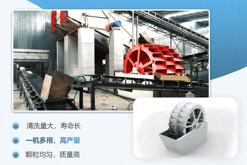 洗砂機工作原理 洗砂機工作原理