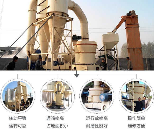 石頭磨粉機(jī)優(yōu)勢(shì) 石頭磨粉機(jī)優(yōu)勢(shì)