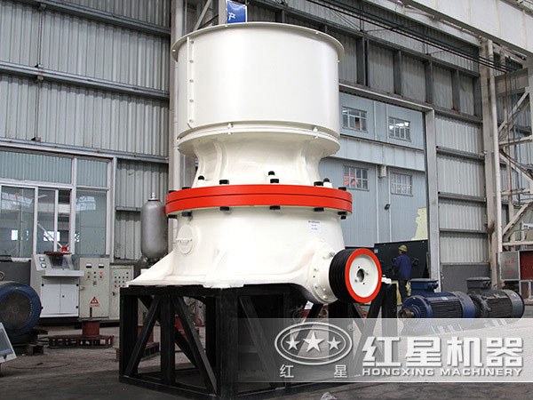 單缸液壓圓錐破碎機 單缸液壓圓錐破碎機