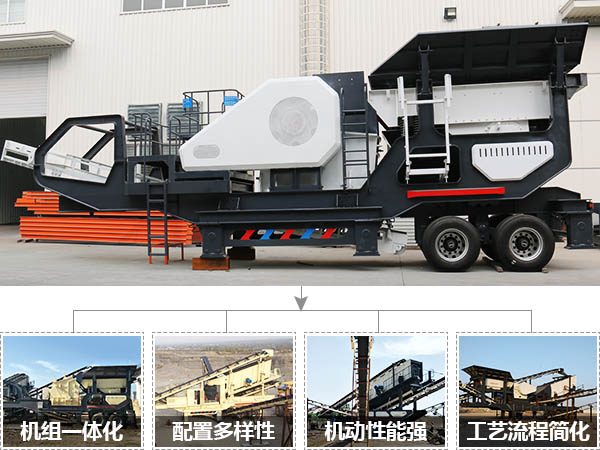 車載移動(dòng)破碎機(jī)生產(chǎn)優(yōu)勢 車載移動(dòng)破碎機(jī)生產(chǎn)優(yōu)勢