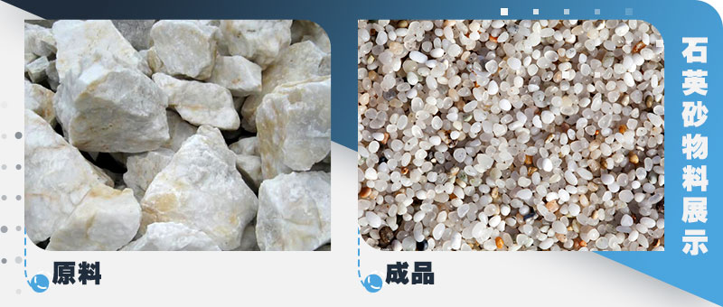 石英砂 石英砂