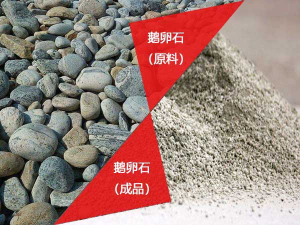 鵝卵石 鵝卵石