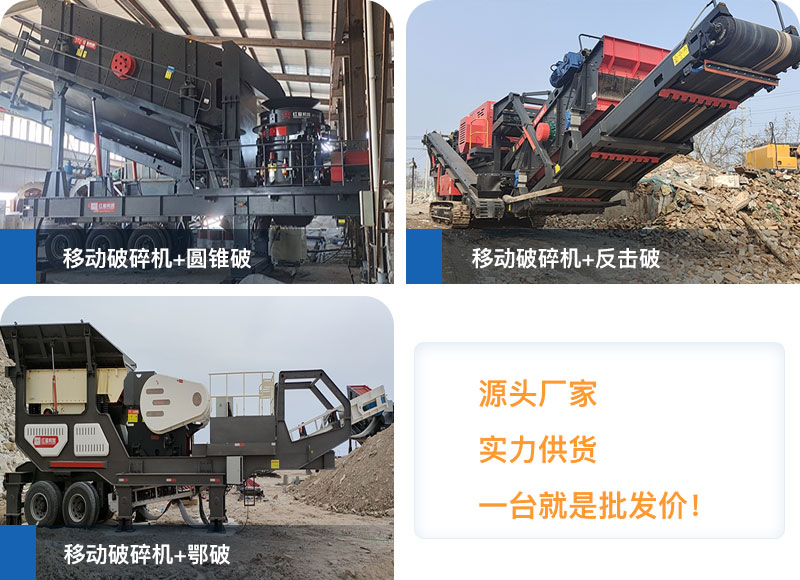 移動(dòng)碎沙機(jī)型號(hào)豐富、種類全，可定制