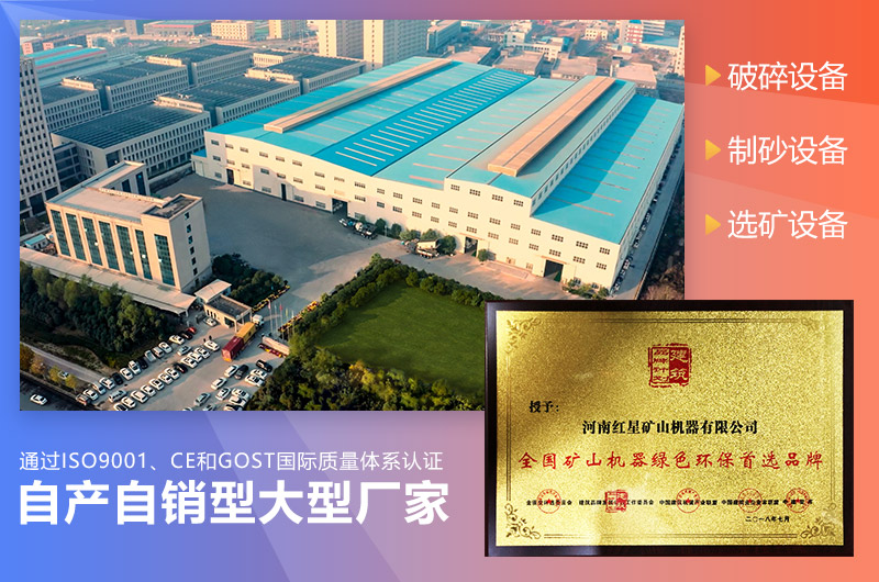 紅星機器石子生產(chǎn)設(shè)備價格優(yōu)惠 紅星機器石子生產(chǎn)設(shè)備價格優(yōu)惠