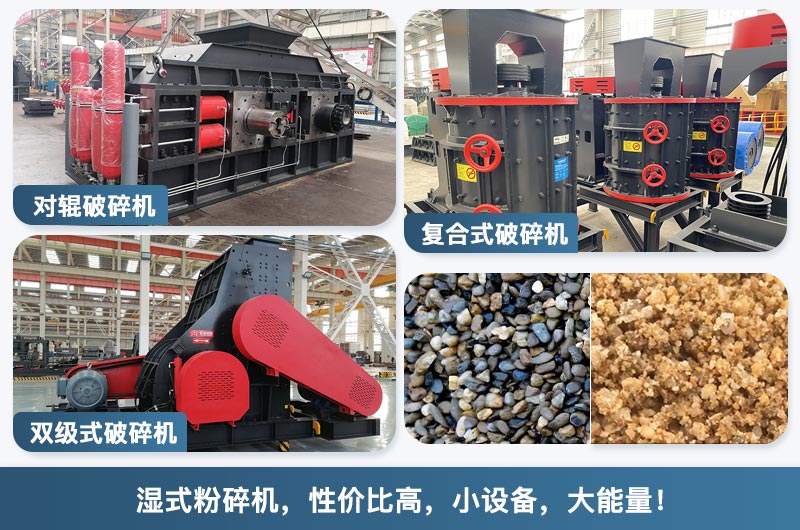 濕料粉碎機(jī)性?xún)r(jià)比高，趕緊來(lái)選購(gòu)吧！