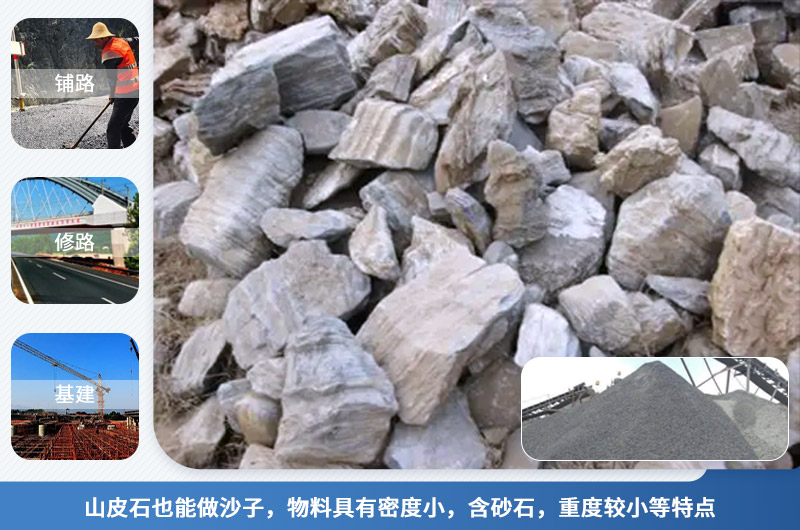山皮石 山皮石