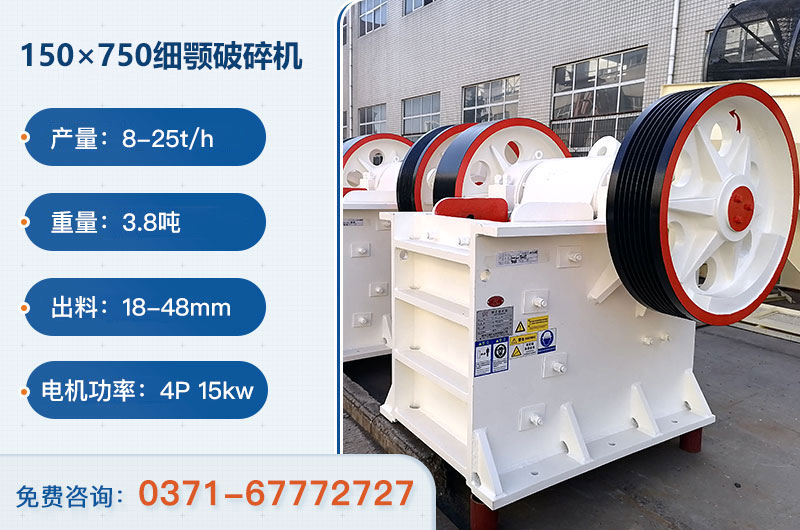 150×750細顎破碎機參數(shù) 150×750細顎破碎機參數(shù)