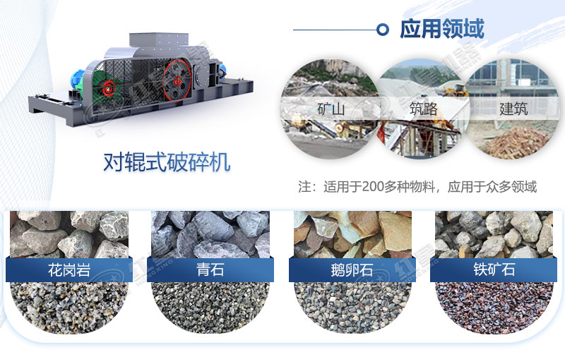 對輥制砂機對物料適用范圍廣 對輥制砂機也就是對輥破碎機,對物料適用范圍廣
