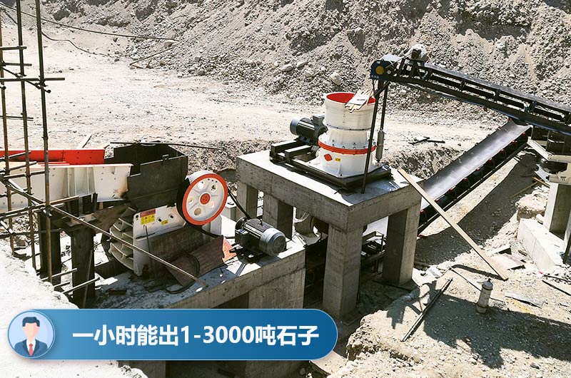 碎石機一小時產(chǎn)量 碎石機一小時產(chǎn)量
