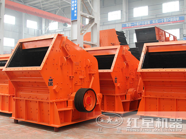 反擊式破碎機 反擊式破碎機