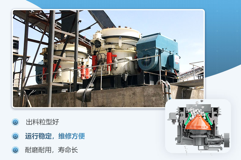 圓錐破碎機工作現(xiàn)場 圓錐破碎機工作現(xiàn)場