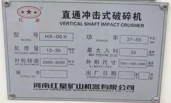 制砂機(jī)功率，時產(chǎn)十噸，日產(chǎn)一百噸左右