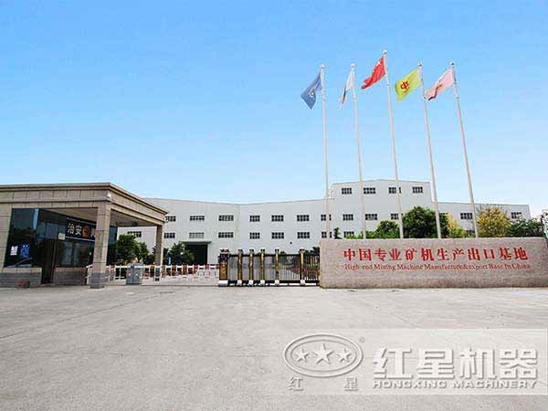 河南紅星磁選機生產(chǎn)廠家 河南紅星磁選機生產(chǎn)廠家