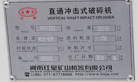 時(shí)產(chǎn)450-500噸制砂機(jī) 時(shí)產(chǎn)450-500噸制砂機(jī)