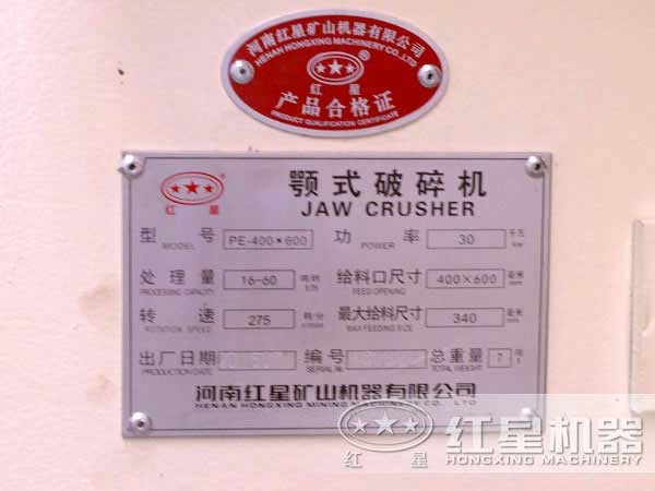 400-600電動顎式破碎機(jī)參數(shù)，產(chǎn)量，型號，重量