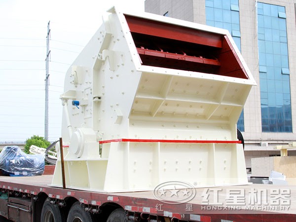 反擊式破碎機(jī)發(fā)貨圖 反擊式破碎機(jī)發(fā)貨圖