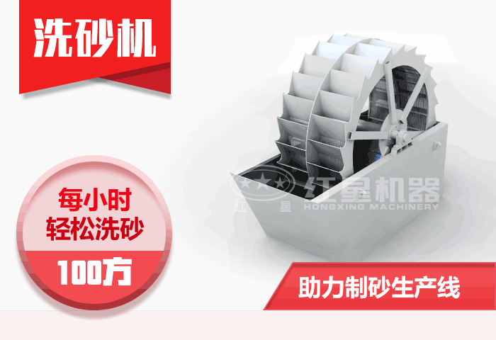 石粉洗砂機工作原理圖 石粉洗砂機工作原理圖