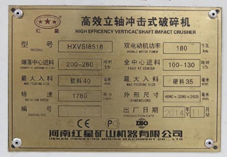 200噸每時(shí)直通沖擊式破碎機(jī)，功率，型號(hào)，處理量
