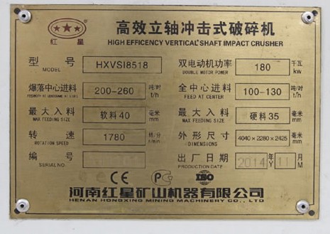 時產(chǎn)200噸-280噸的制砂機(jī) 時產(chǎn)200噸-280噸的制砂機(jī)