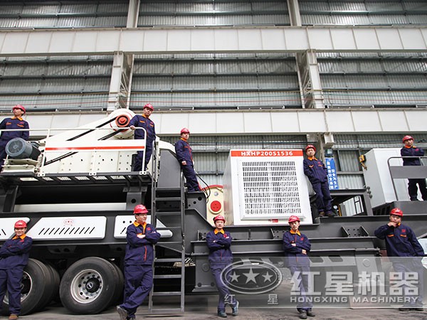 河南紅星移動破碎機售后服務(wù)團