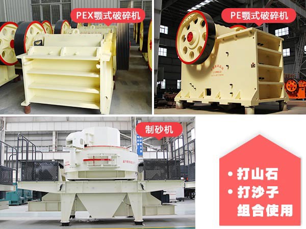 打山石，打沙子用的機(jī)器圖集