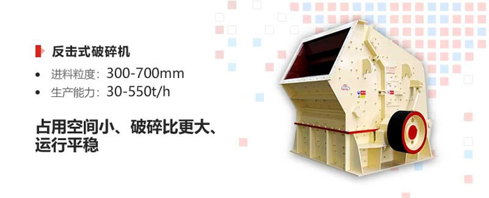 PF1820反擊碎石機(jī)優(yōu)勢(shì)圖 PF1820反擊碎石機(jī)優(yōu)勢(shì)圖