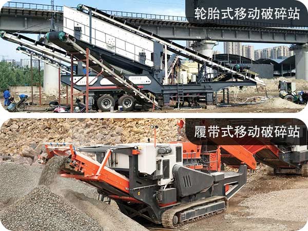 紅星移動磕石機作業(yè)現(xiàn)場 紅星移動磕石機作業(yè)現(xiàn)場