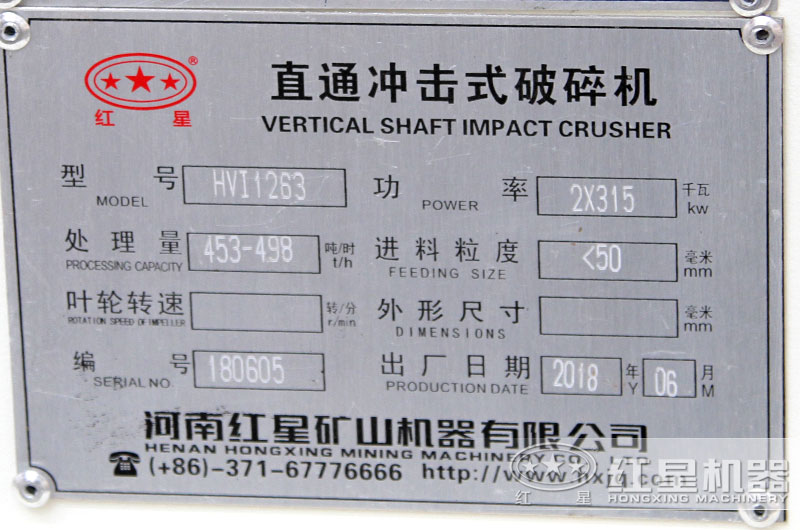 HVI整形制砂機(jī)技術(shù)參數(shù) HVI整形制砂機(jī)技術(shù)參數(shù)