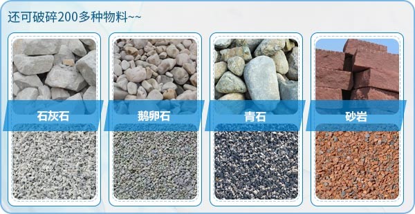 建筑垃圾破碎機(jī)還可以用于石料破碎 建筑垃圾破碎機(jī)還可以用于石料破碎