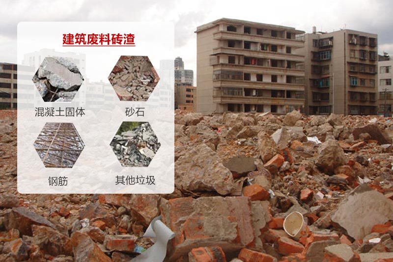 建筑垃圾回收處理場(chǎng) 建筑垃圾回收處理場(chǎng)
