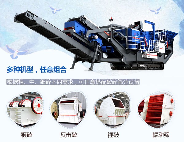 履帶式移動(dòng)碎煤機(jī)結(jié)構(gòu)新穎、可選擇性強(qiáng)