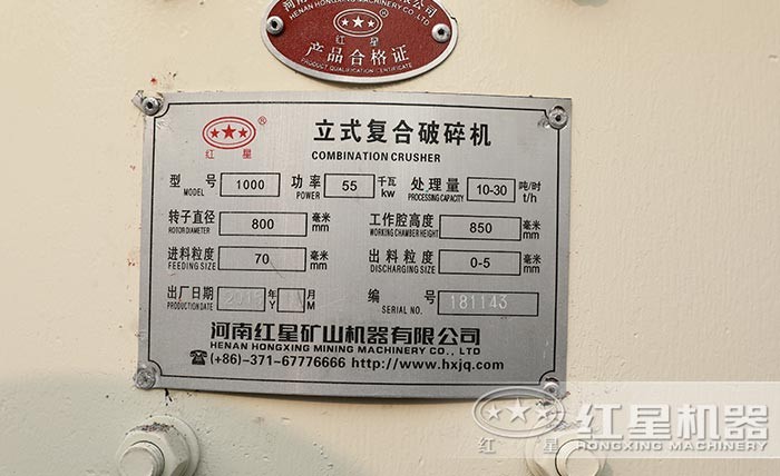1000型礦渣復(fù)合破碎機(jī) 1000型礦渣復(fù)合破碎機(jī)