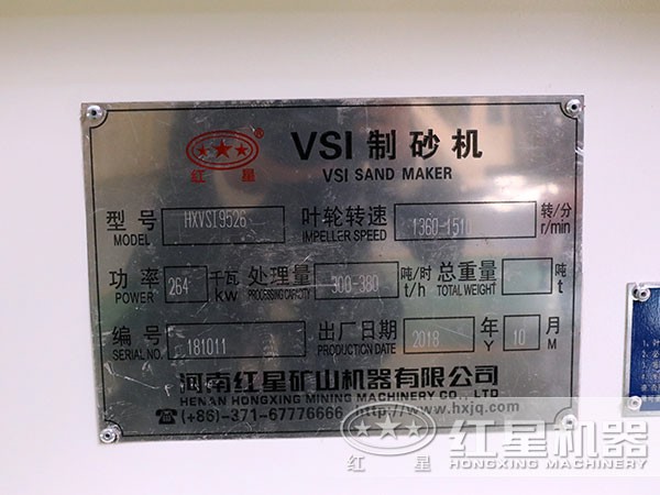 VSI制砂機 VSI制砂機