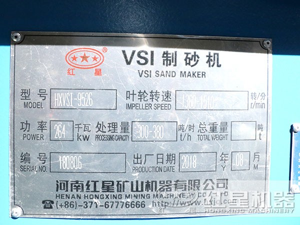 VSI-9526制砂機(jī) VSI-9526制砂機(jī)