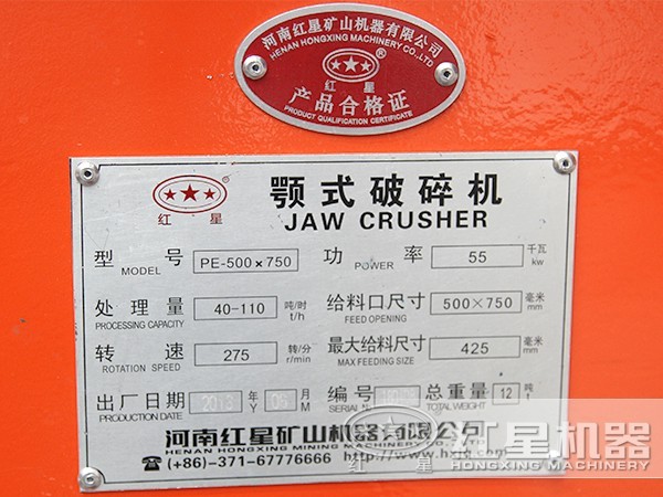 57顎式破碎機(jī)型號(hào)參數(shù) 57顎式破碎機(jī)型號(hào)參數(shù)