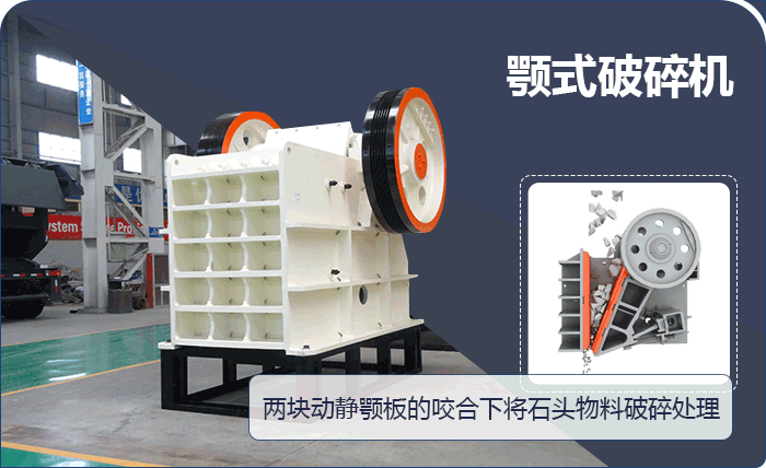 顎式破碎機(jī) 顎式破碎機(jī)