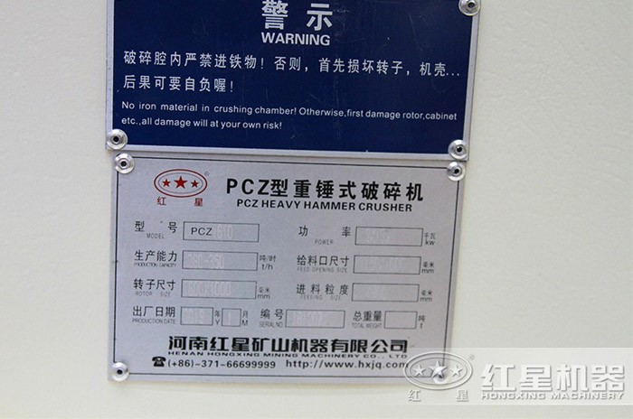 1610石灰石錘式破碎機(jī) 1610石灰石錘式破碎機(jī)