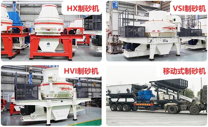 紅星大型建筑垃圾制砂機 紅星大型建筑垃圾制砂機