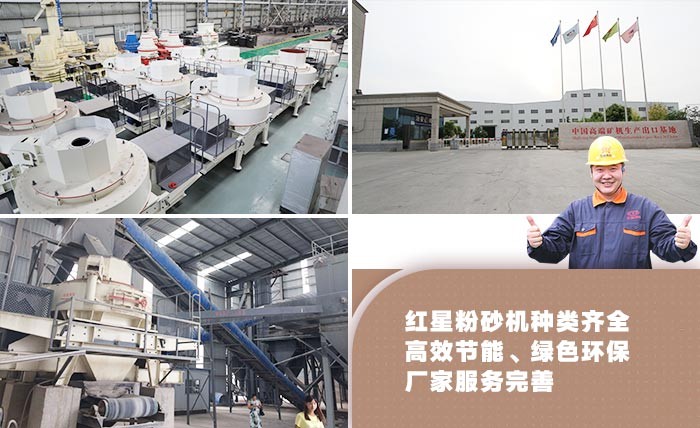紅星大型建筑垃圾制砂機車間 紅星大型建筑垃圾制砂機車間