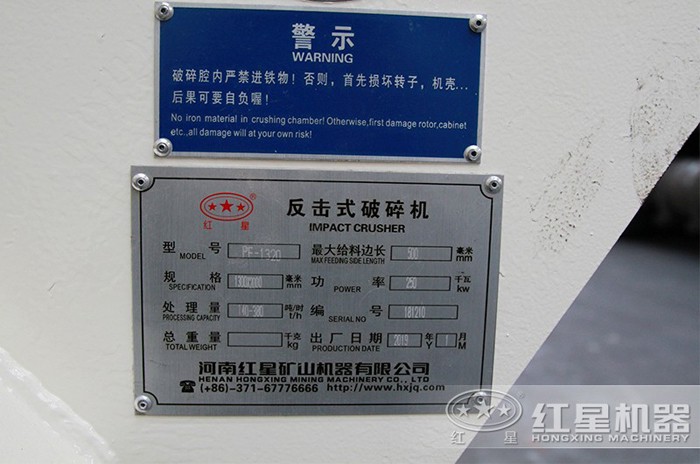 1320型反擊式破碎機(jī) 1320型反擊式破碎機(jī)