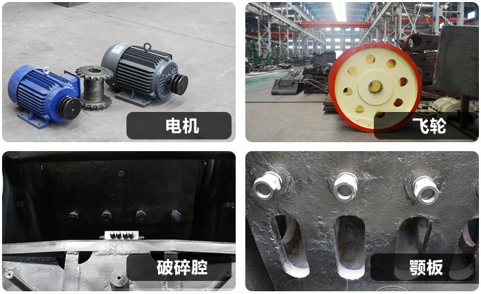 顎式破碎機(jī)機(jī)部件 顎式破碎機(jī)機(jī)部件