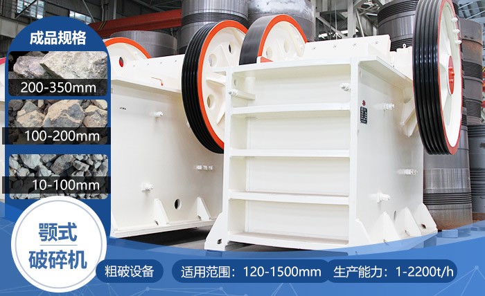 顎式粗碎機(jī) 顎式粗碎機(jī)