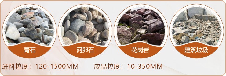 鄂破可加工物料出料粒度大 鄂破可加工物料出料粒度大
