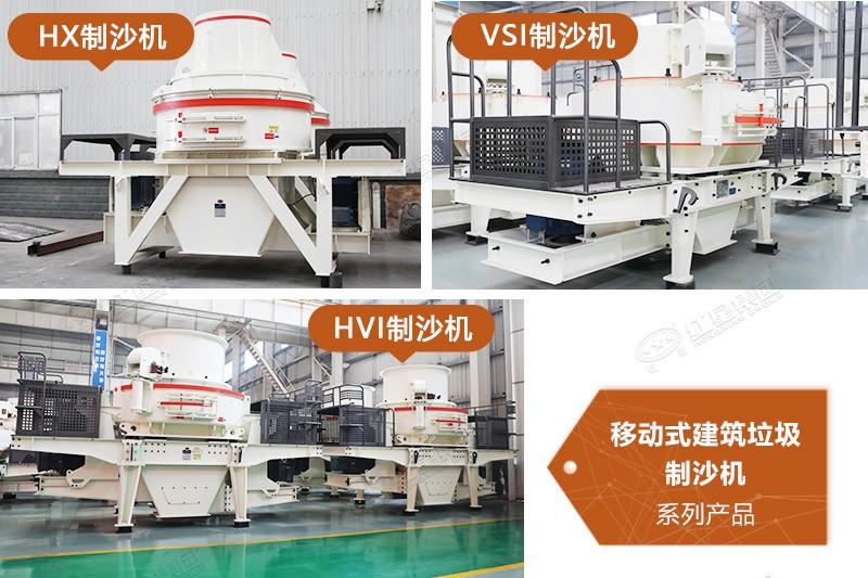 移動式建筑垃圾制沙機可配置的制沙機 移動式建筑垃圾制沙機可配置的制沙機