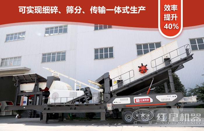 移動重錘破碎站 移動重錘破碎站